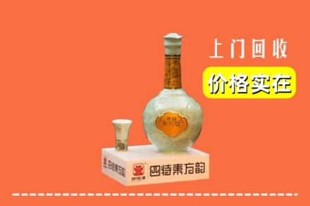 三沙回收四特酒